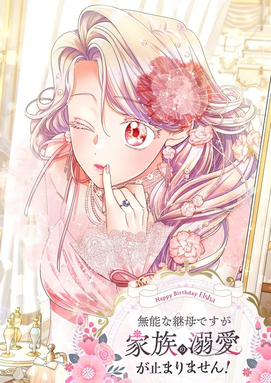 I’m a Worthless Stepmother, But I Love My Family Madly!