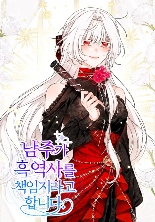 The Male Lead Is In Charge Of The Successor