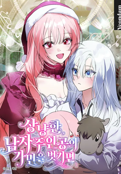 If You Remove the Kind Protagonist’s Mask