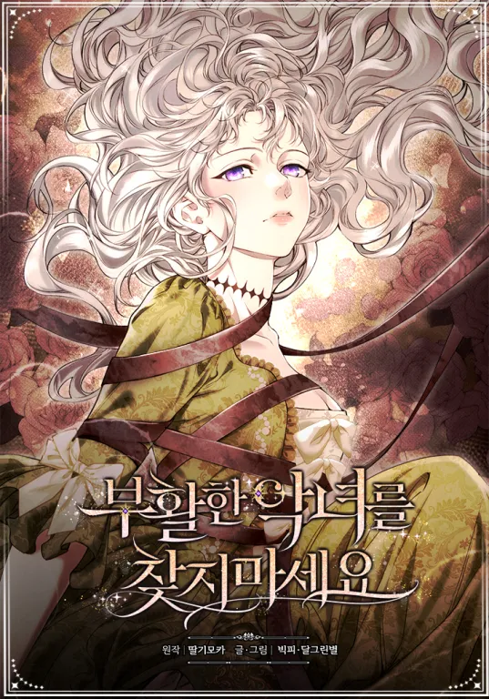 Please Don’t Look for the Resurrected Villainess