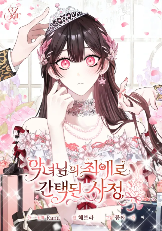 I Became the Villainess’s Favorite