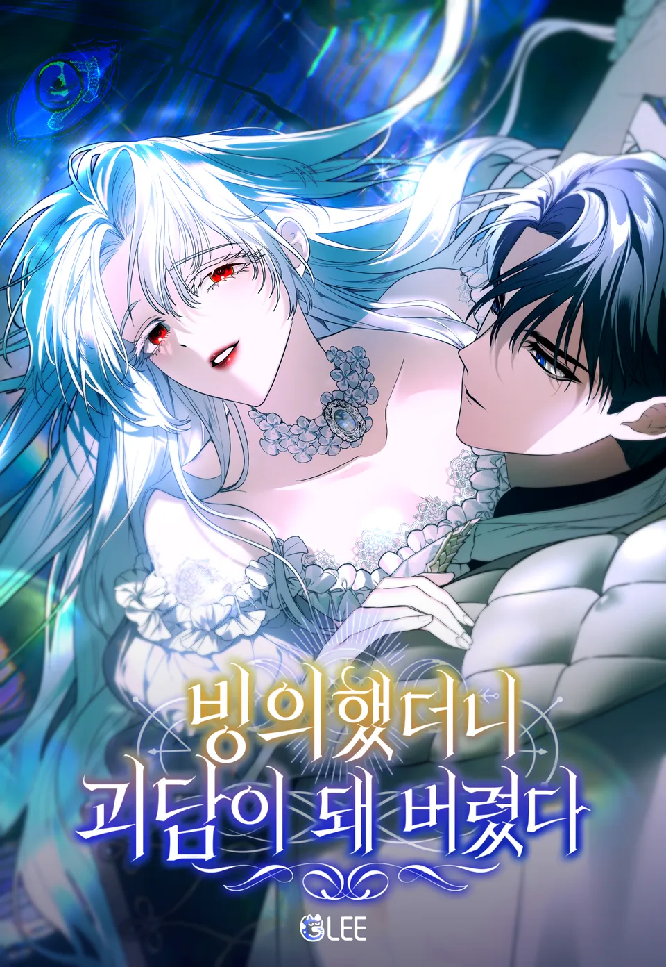 I Became a Ghost Story After Possessing a Body