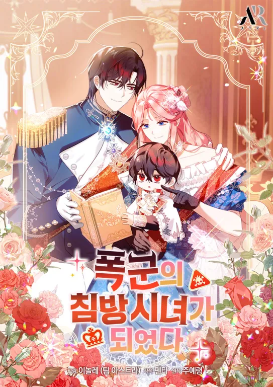 I Became a Tyrant’s Maid