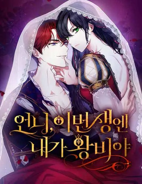 Sister, I Am the Queen in This Life