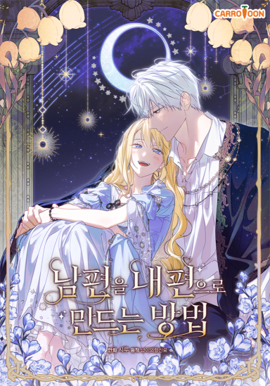 How to Get My Husband on My Side