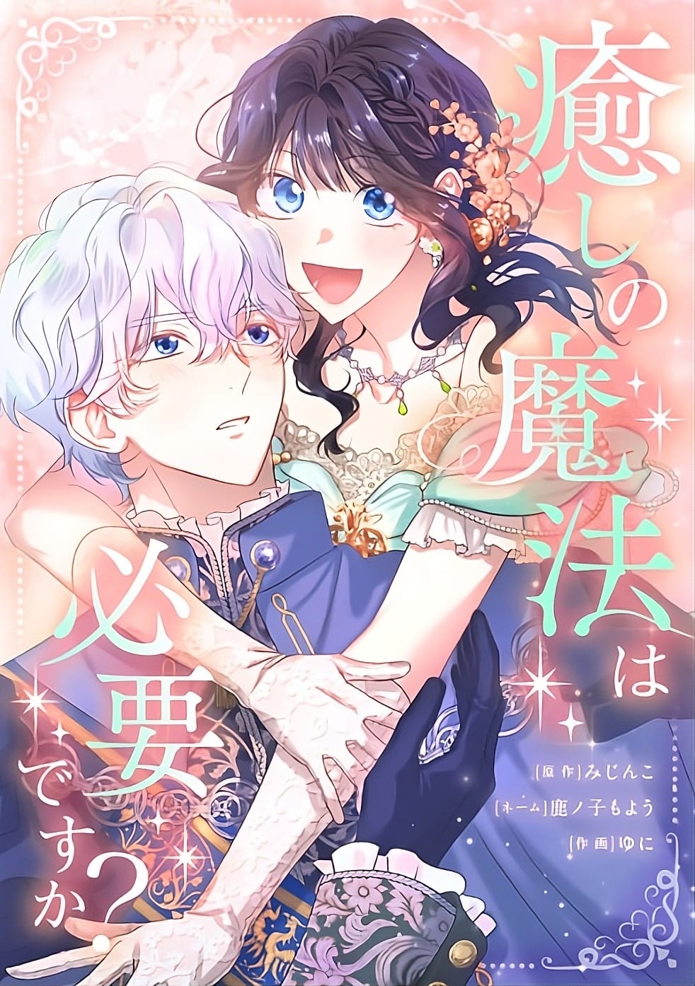 Do you need healing magic?