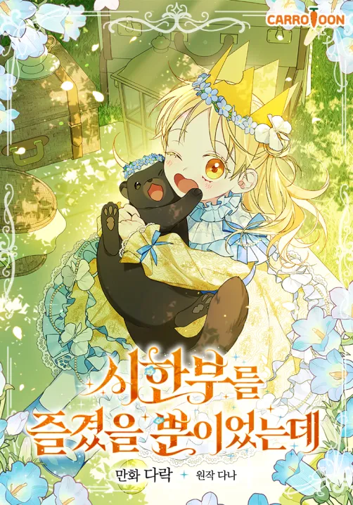 I Was Just Having Fun With The Time Limit