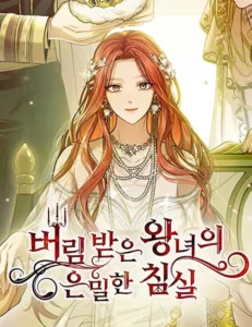 The Secret Bedroom of a Dejected Royal Daughter