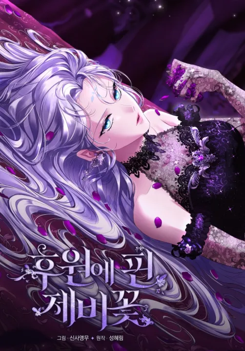 The Blooming Violet in the Back Garden