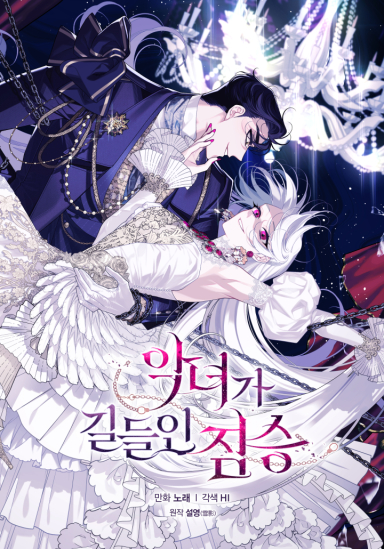 The Beast Tamed by the Evil Woman