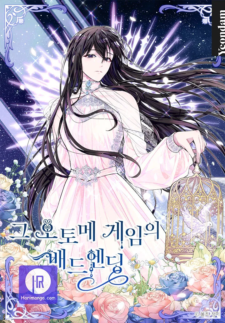 The Bad Ending of an Otome