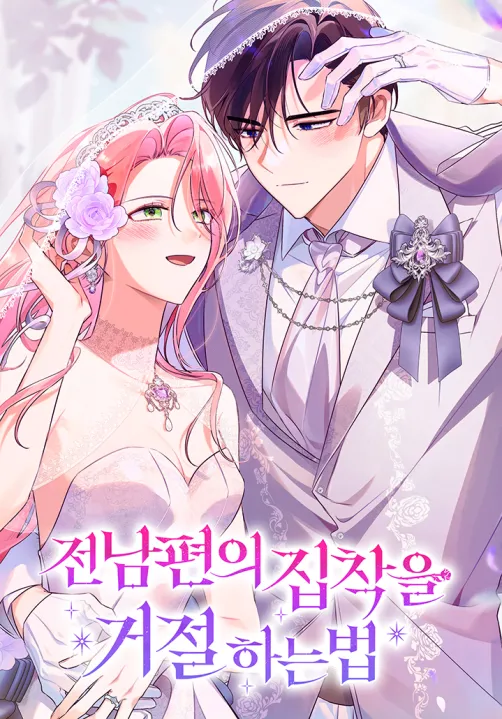 How To Reject My Obsessive Ex-Husband