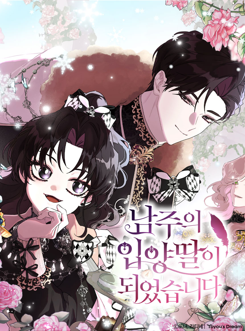 I Became the Male Lead’s Adopted Daughter