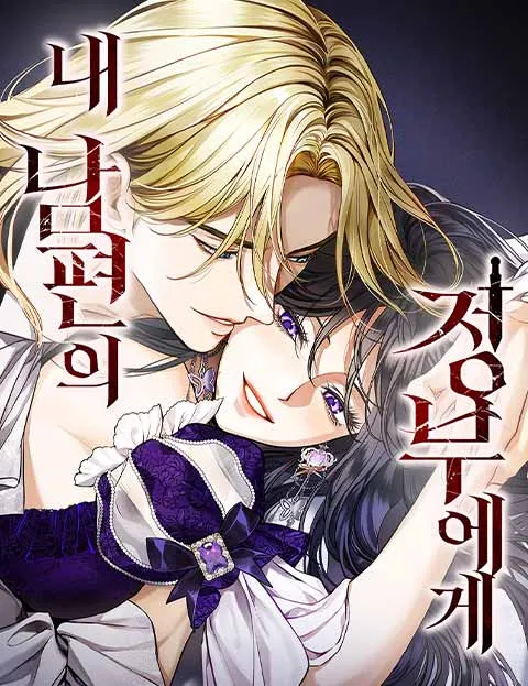 To My Husband’s Mistress