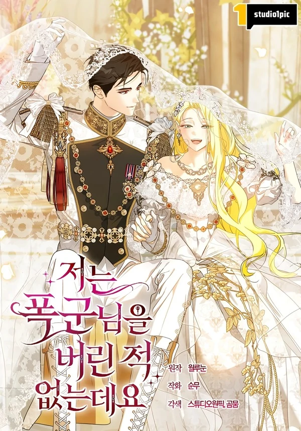 I Never Abandoned the Tyrant