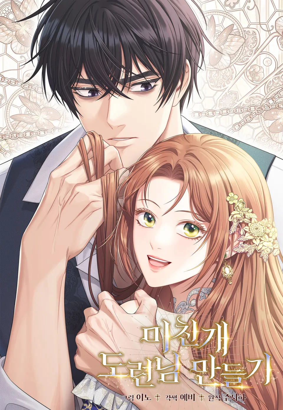 Turning the Mad Dog into a Genteel Lord