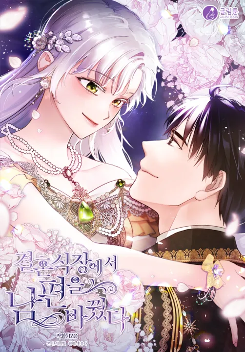 My Husband Changed At The Wedding Venue