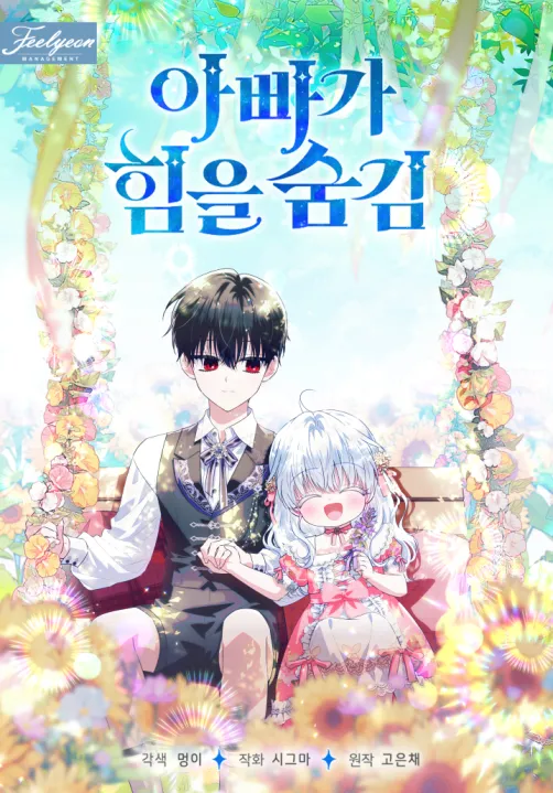 My Daddy Hides His Power