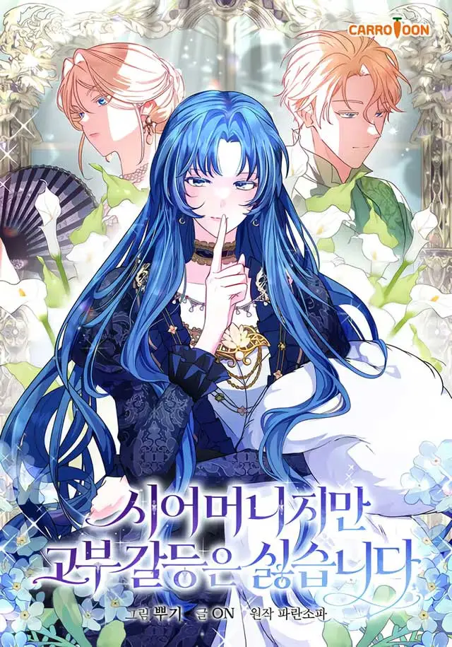 She Is My Mother In Law But I Dont Want Any Conflicts Between us She Is My Mother In Law But I Dont Want Any Conflicts Between us