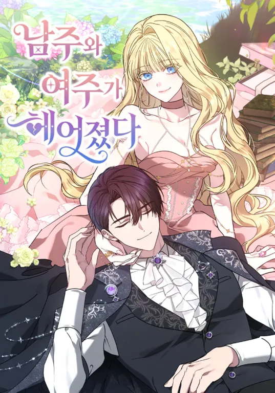 The Male and Female Leads Are No Longer Together