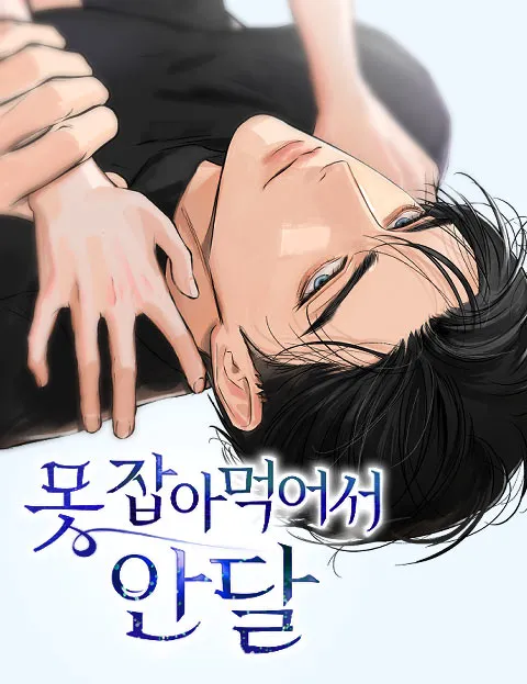 I Can’t Wait To Eat You