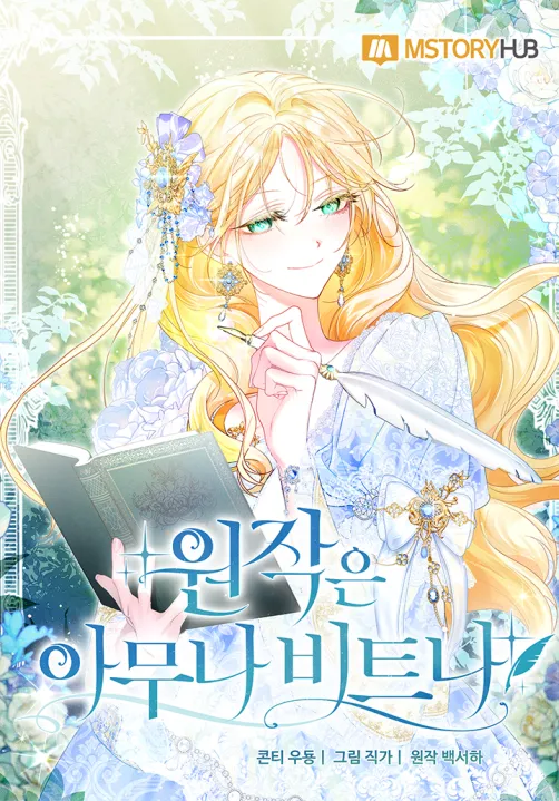 Anyone Can Beat the Original