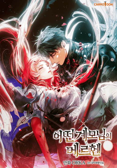 A Stepmother’s Märchen