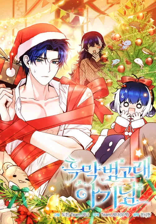 Black Killer Whale Baby