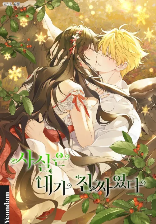 Actually, I Was the Real One