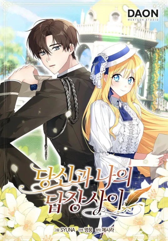 Between Your Letter and My Reply