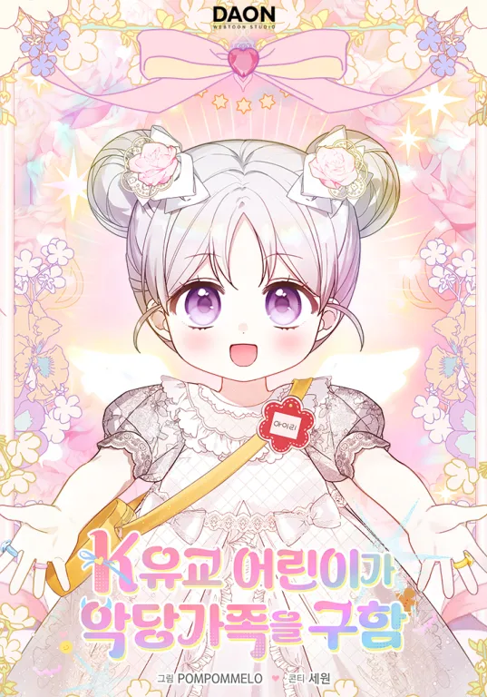 The Confucian Kid Saves the Villain Family