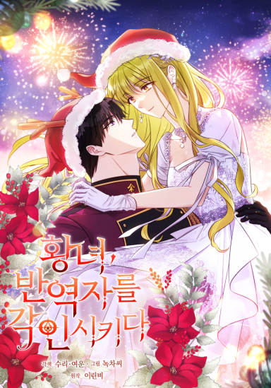 The Princess Imprints A Traitor