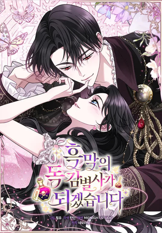 I Will Become the Villain’s Poison Detector