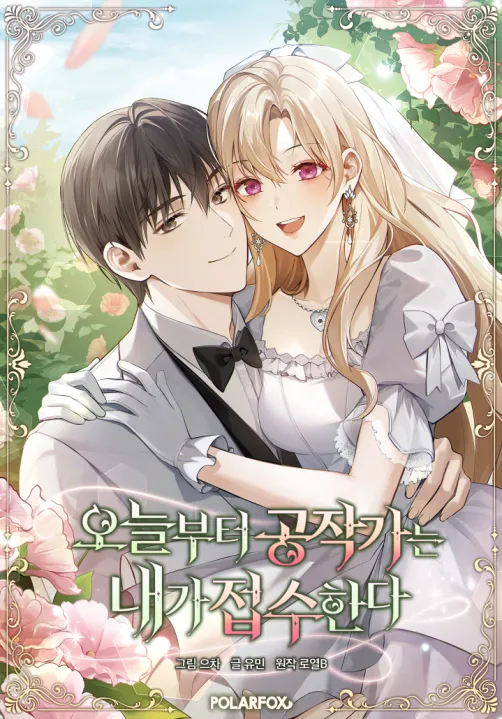 I Will Take The Duchy From Today