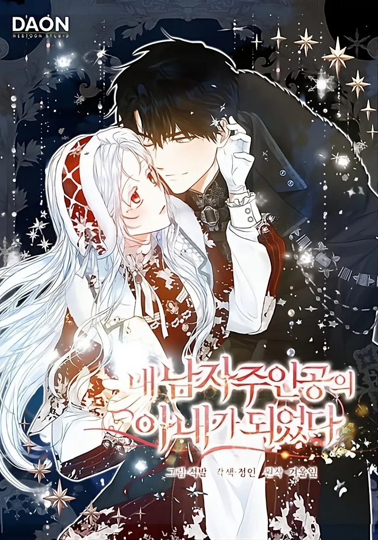 I Became the Wife of the Male Lead