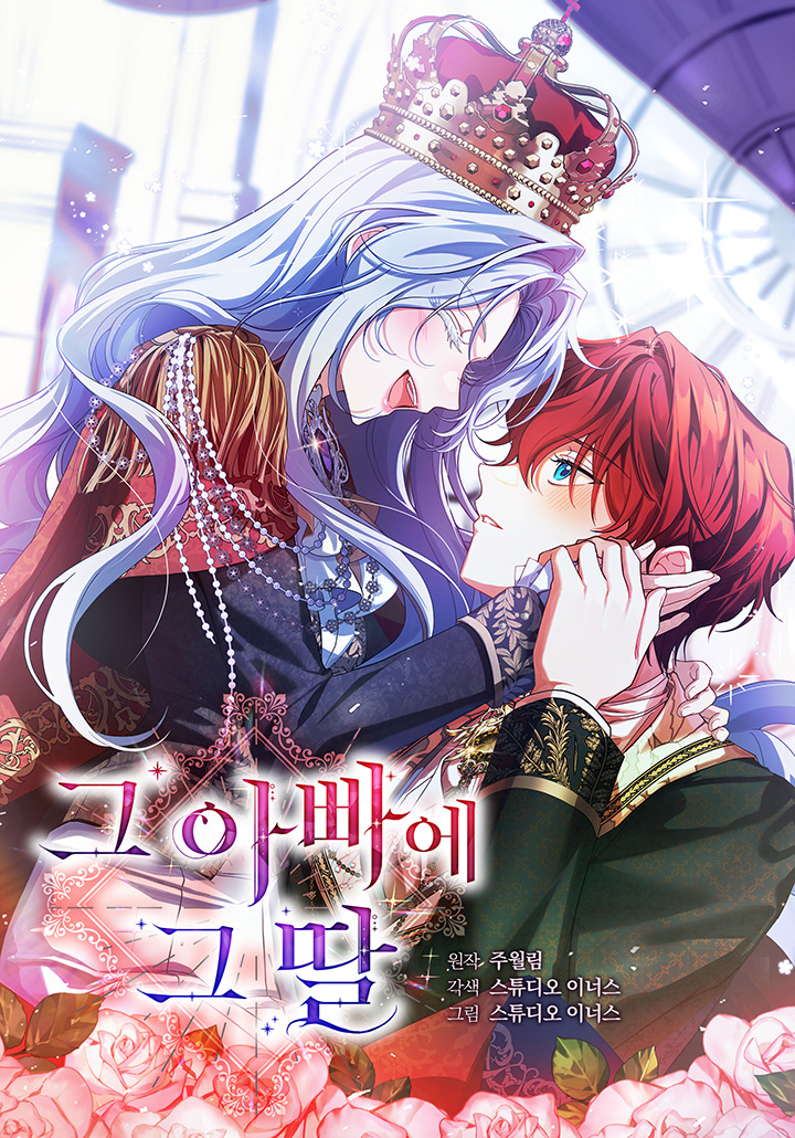 The Father and the Daughter