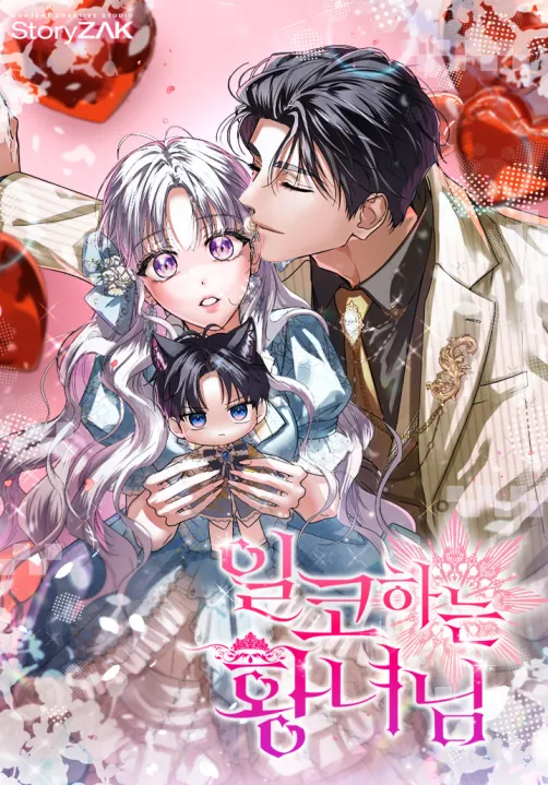 The Closet Fan Princess