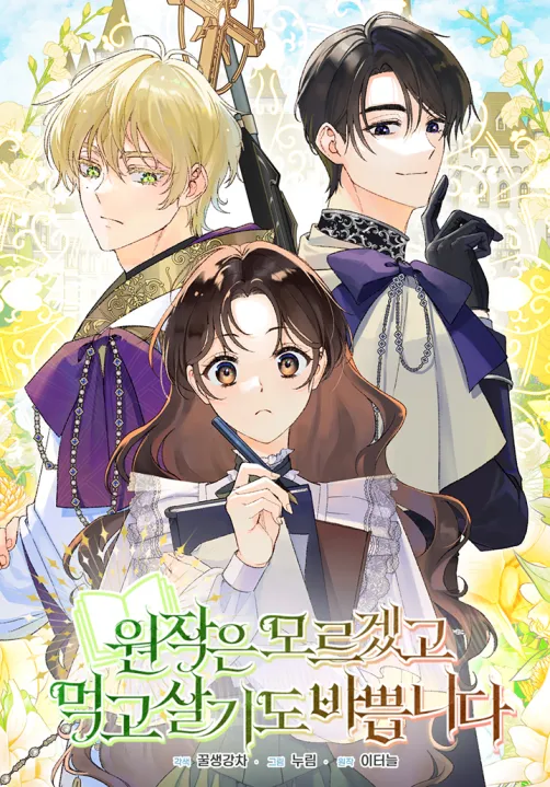 I don’t know the original, I’m too busy trying to make a living