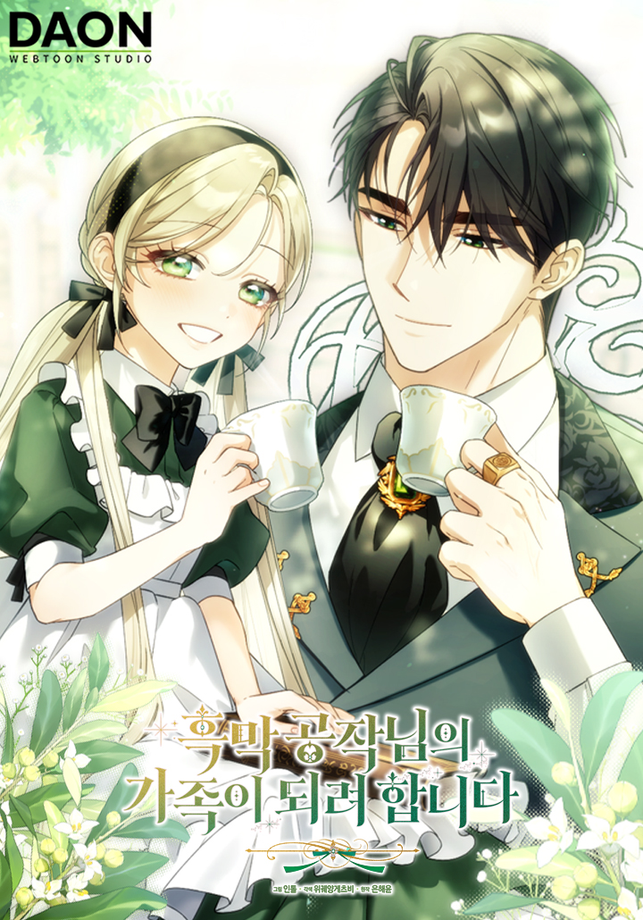 I Intend to Become the Mastermind Duke’s Family