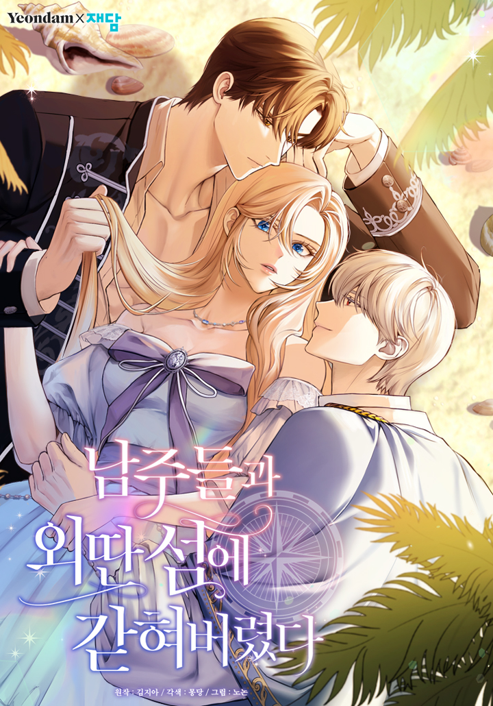 Trapped on a Deserted Island with the Male Leads