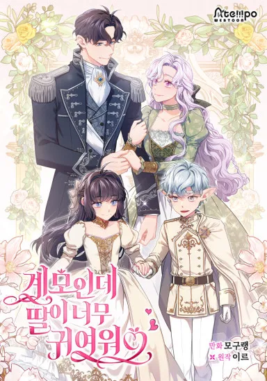 I’m Only a Stepmother, But My Daughter is Just So Cute!