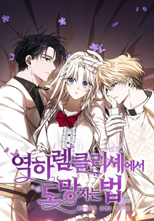 How to Escape an Esper Harem