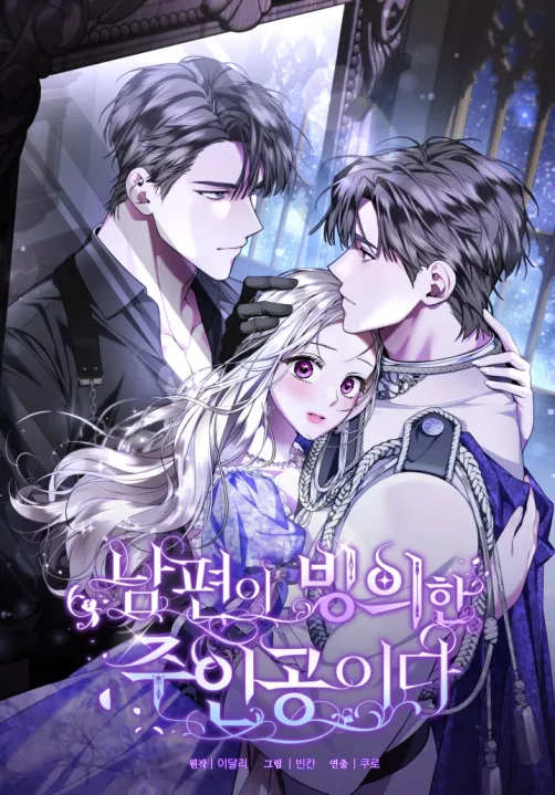 My Husband Possessed the Protagonist