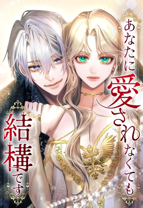 It’s Okay If You Don’t Love Me