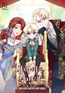 I’m Sure It’s My Baby