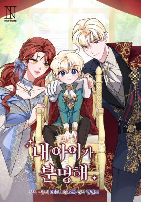 I’m Sure It’s My Baby