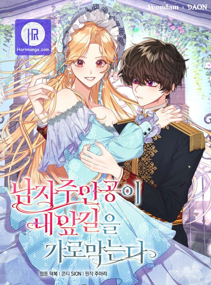 A male protagonist is blocking my way