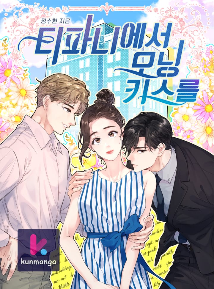 A Morning Kiss at Tiffany’s