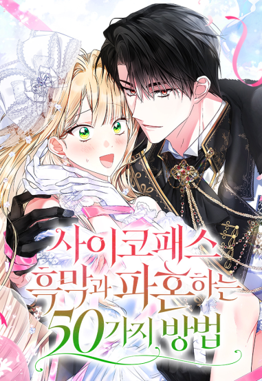 50 Ways to Dump the Psychopathic Mastermind 50 Ways to Dump the Psychopathic Mastermind