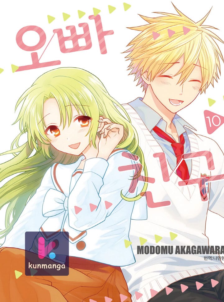 My Brother’s Friend